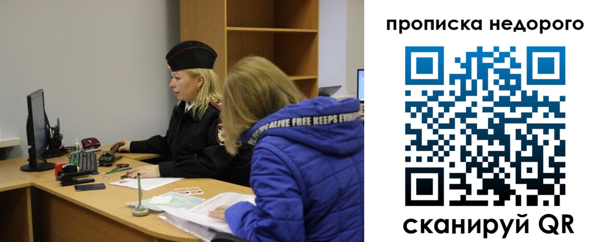 купить прописку в Улан-Удэ