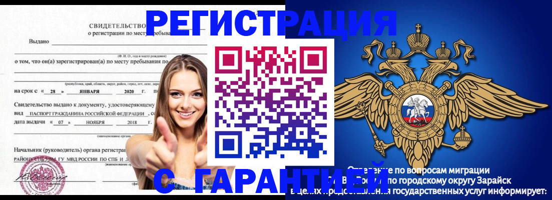 регистрация в Улан-Удэ